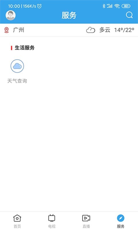 鼎湖新闻app最新版截图