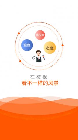 橙视新闻app最新版截图