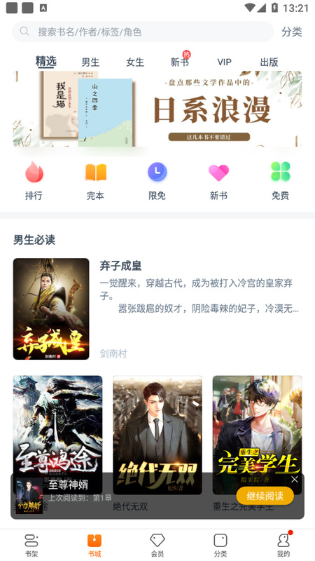 卿读小说app最新版截图