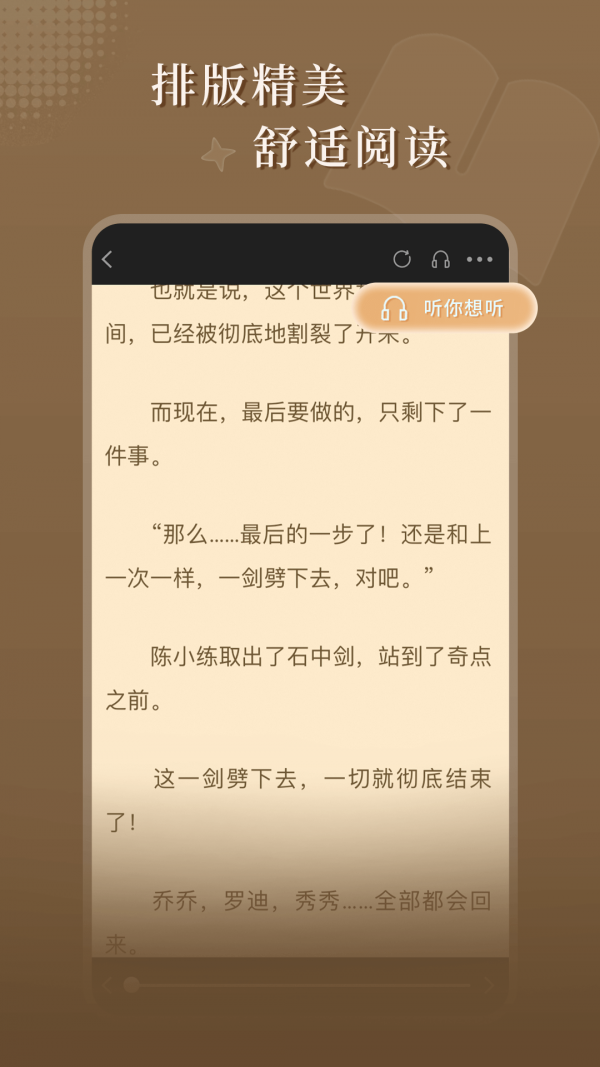 达文免费小说app最新版截图