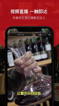论酒app最新版截图