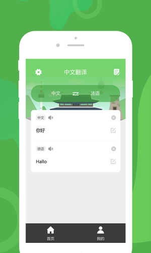 优学韩语翻译app最新版截图