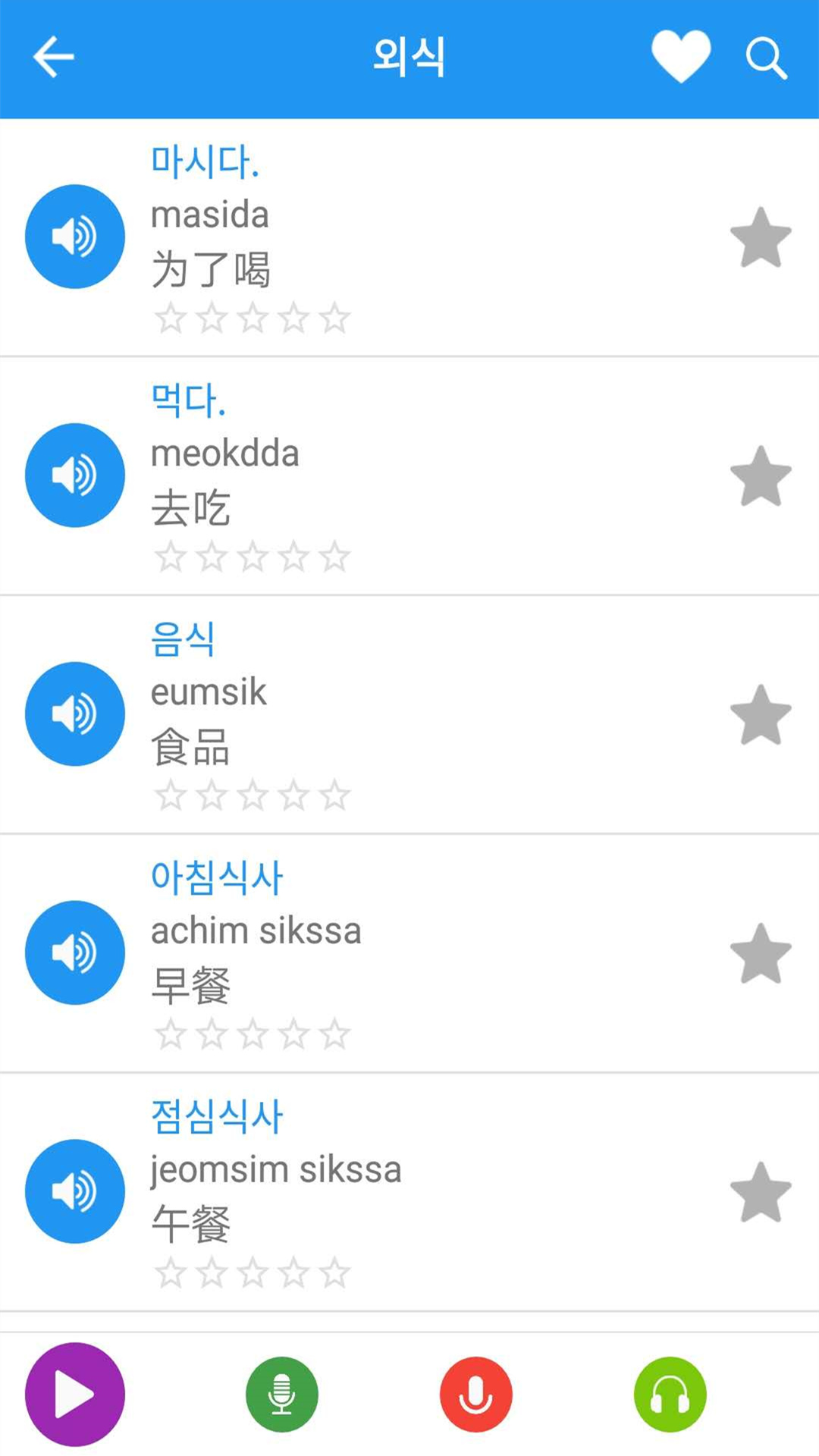 轻松学韩语截图