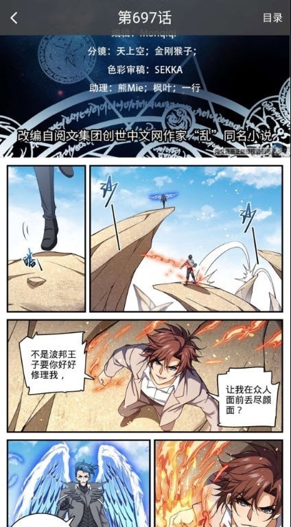 星漫画截图