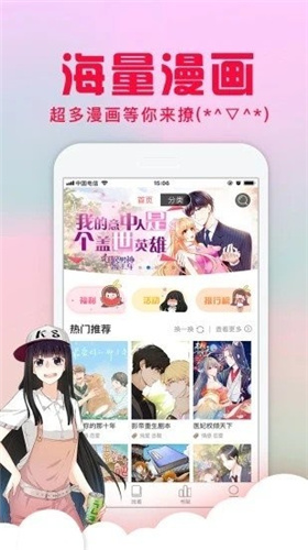 顶点漫画app2022最新版截图