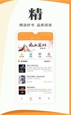渡光小说app最新版截图