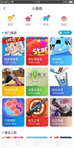 小虎游戏盒子app最新版截图
