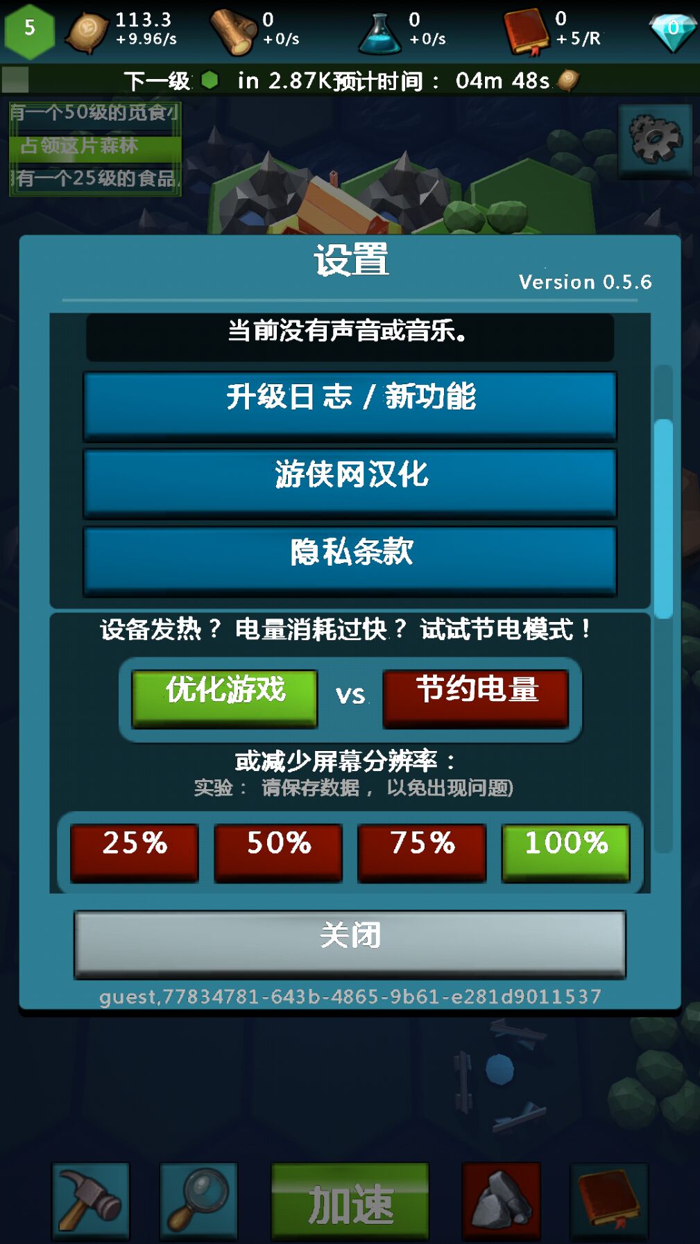 放置王国汉化版截图