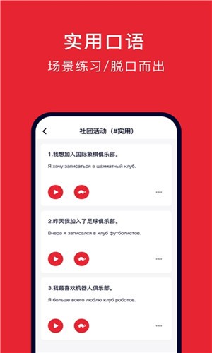 配音学韩语app最新版截图