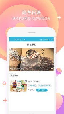 日语学习书app最新版截图