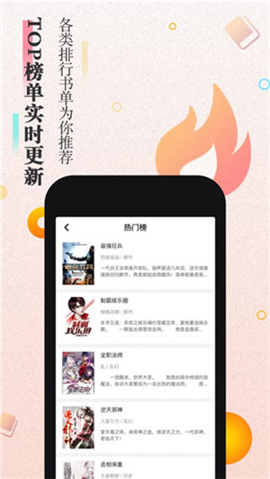 暖暖小说app安卓版截图