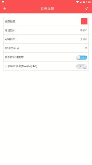 年云日历app2022最新版截图