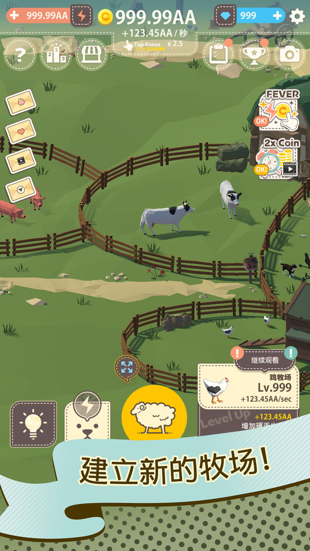 动物农场游戏中文版截图