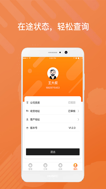 乐橘云盘app最新版截图