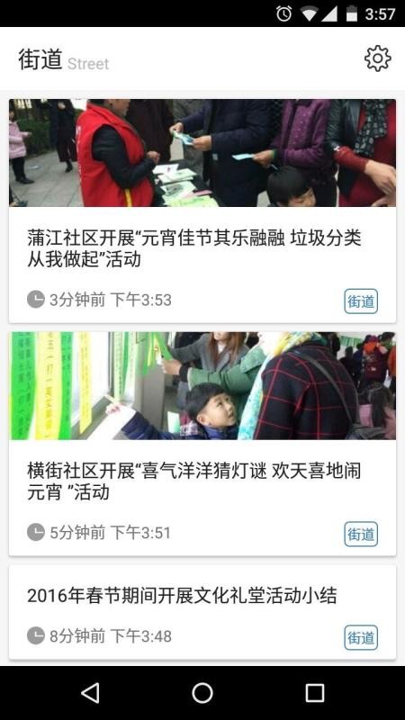 龙湾新闻手机版截图