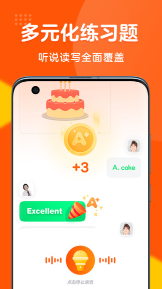 清北英语精品课app最新版截图