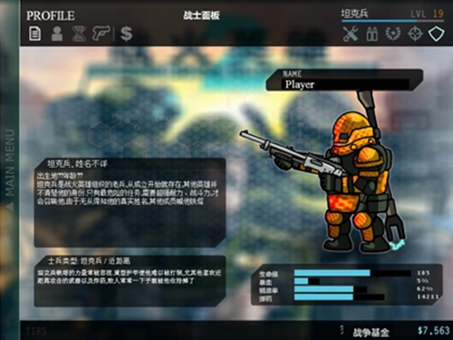 战火英雄2中文手机版截图