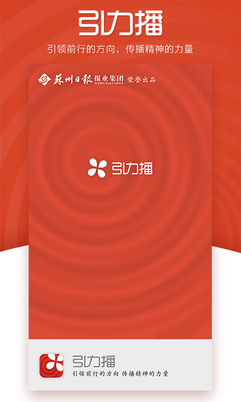 苏州新闻app最新版截图