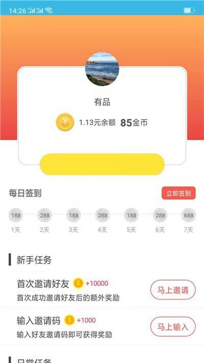 甜枣浏览器app最新版截图