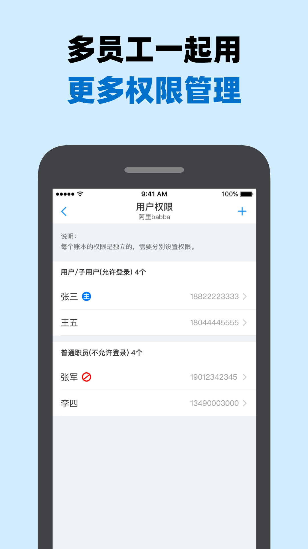 账王记账app最新版截图