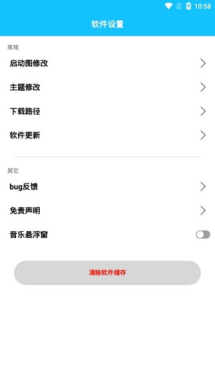 DX云音乐app苹果版截图