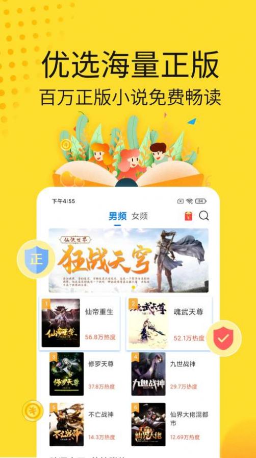 黄豆小说app最新版截图