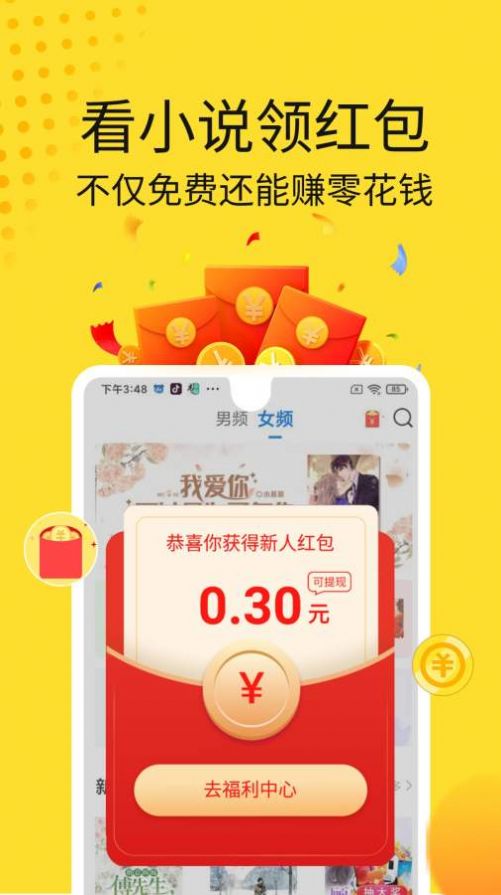 黄豆小说app最新版截图