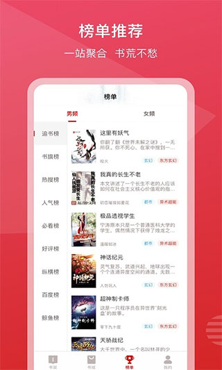新免小说app最新版截图