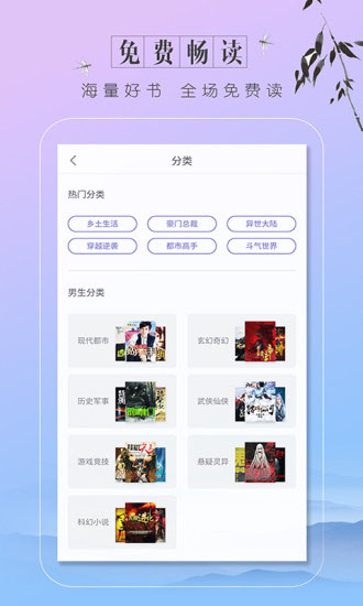 蔚蓝小说app最新版截图