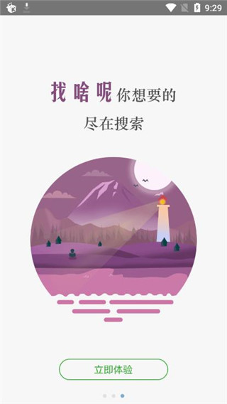 锐文小说app最新版截图