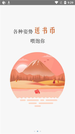 锐文小说app最新版截图