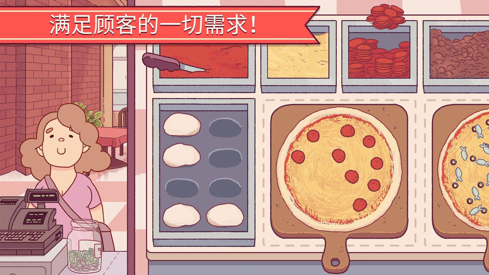 可口的披萨：美味的披萨截图