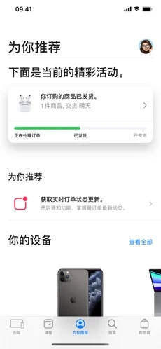ios15.4.1中文版截图