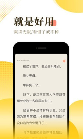千鲤小说app免费版截图