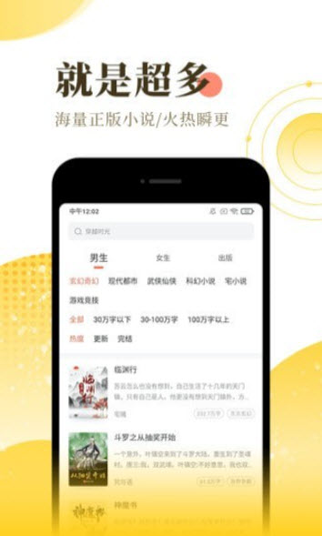 千鲤小说app免费版截图