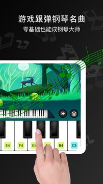 钢琴键盘app最新版截图