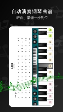 钢琴键盘app最新版截图