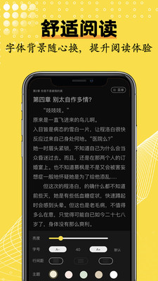 光凡小说app最新版截图