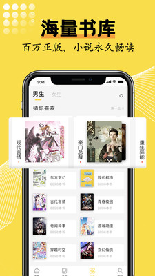 光凡小说app最新版截图