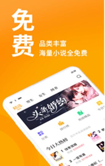 棚阅小说免费版截图