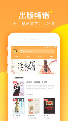 七星猫小说app最新版截图