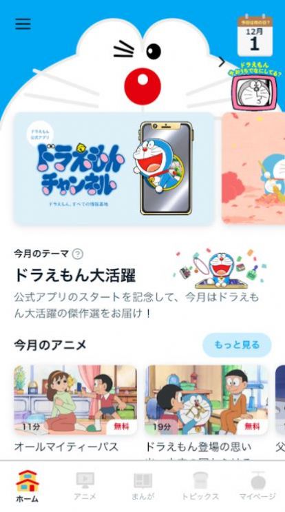 哆啦A梦漫画手机软件app 截图3