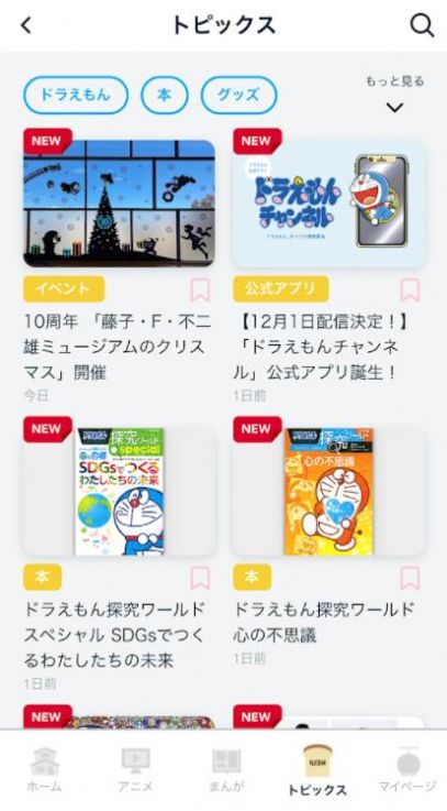 哆啦A梦漫画手机软件app 截图2