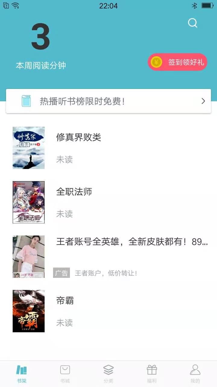 青牛小说app永久免费版截图