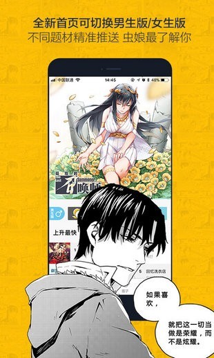 nice奈斯漫画app免登陆版截图