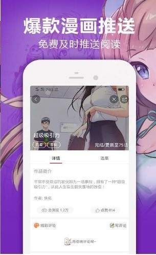 几夕漫画ios免费版截图