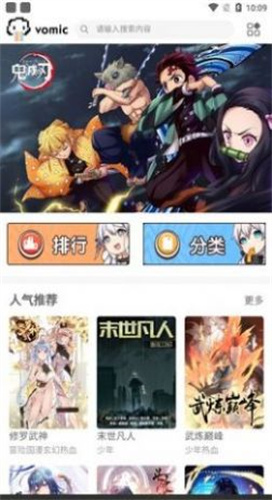 vomic漫画最新版截图