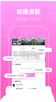 韩漫家app免费版截图