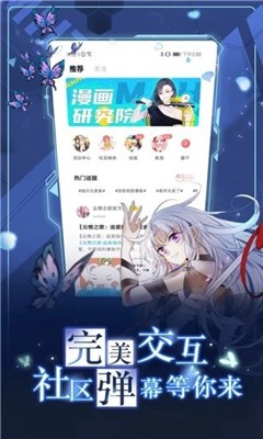 橙社漫画会员版截图