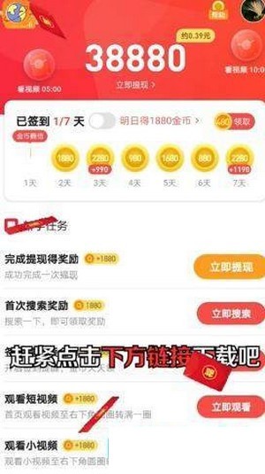 特快浏览器极速版截图